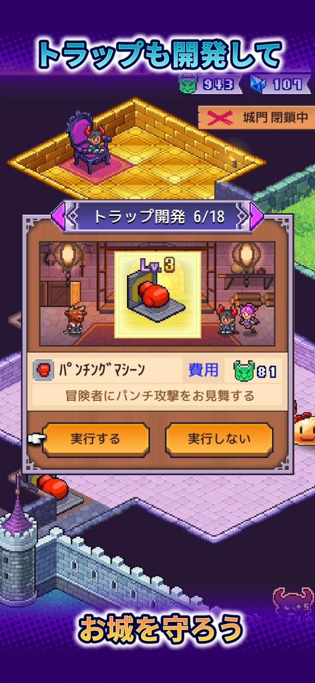 魔王城物语中文版