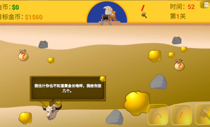 黄金矿工指导版免广告版