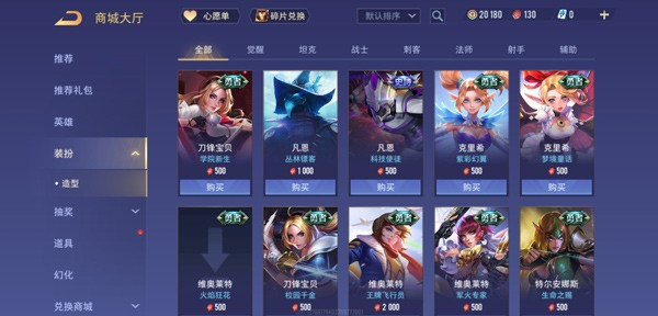 Aov传说对决先行服