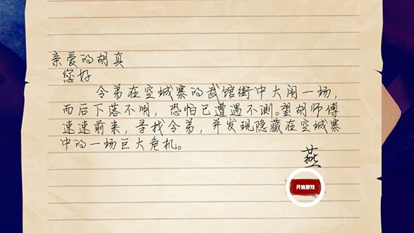 门徒手游