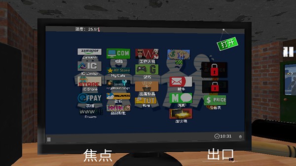 网吧模拟器手机版汉化版