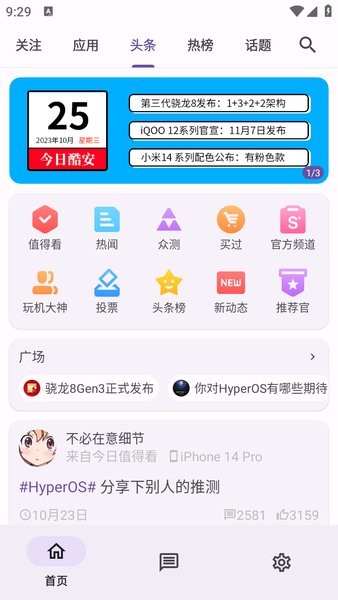 c001apk酷安第三方纯净版
