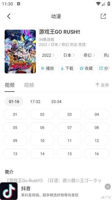 木木动漫安卓版