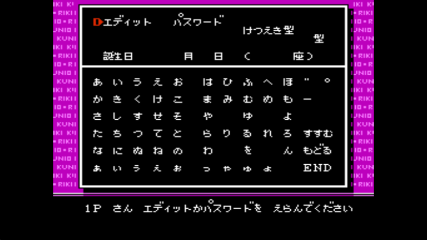 热血格斗传说