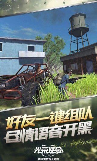 光荣使命军用版正版