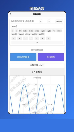 图解函数官方正版