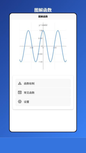 图解函数官方正版