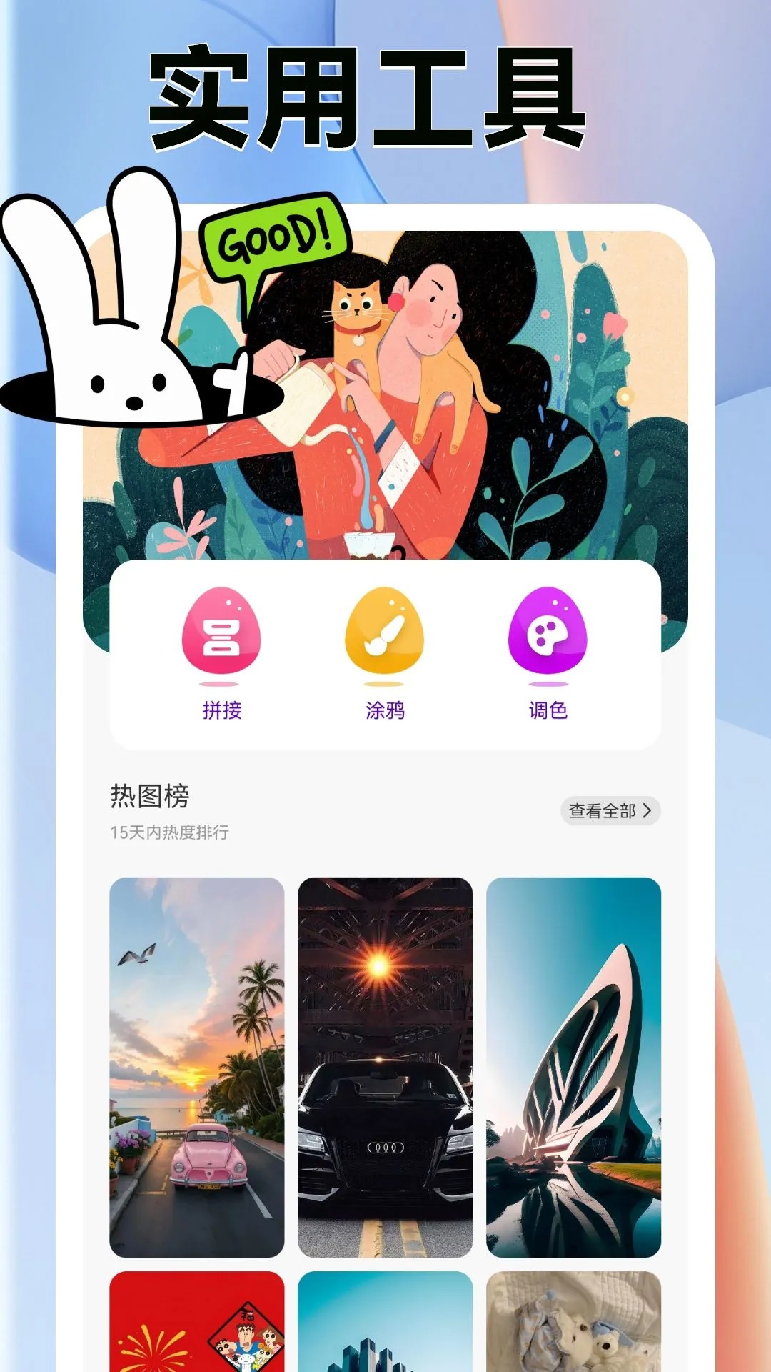 爱壁纸安卓版