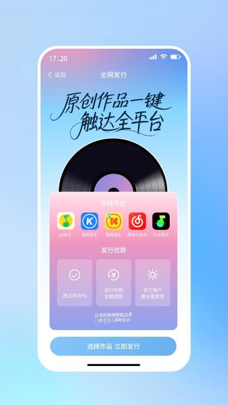 啦啦啦音乐正式版
