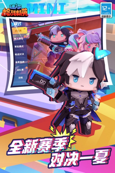 迷你枪战精英单机版