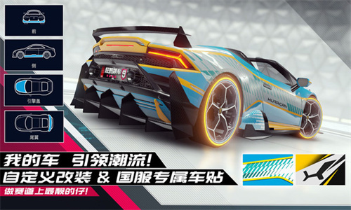 狂野飙车9最新版