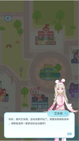 少女换装记