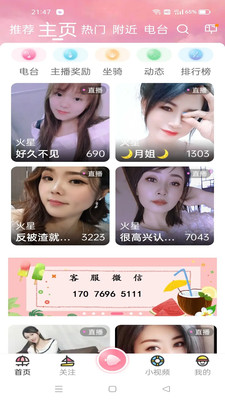 老版浪花官网版