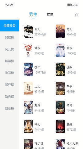 小书阁纯净版
