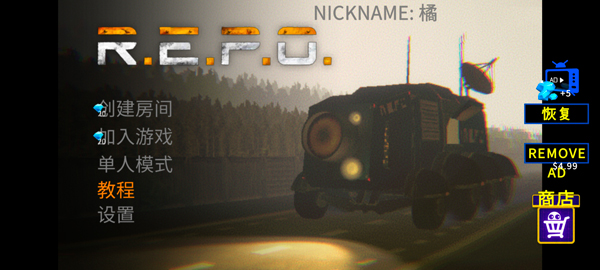 REPO中文版