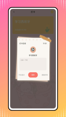 ICity日记安卓版