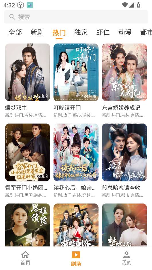 碎片剧场无会员
