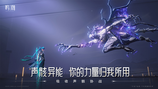 鸣潮2.0