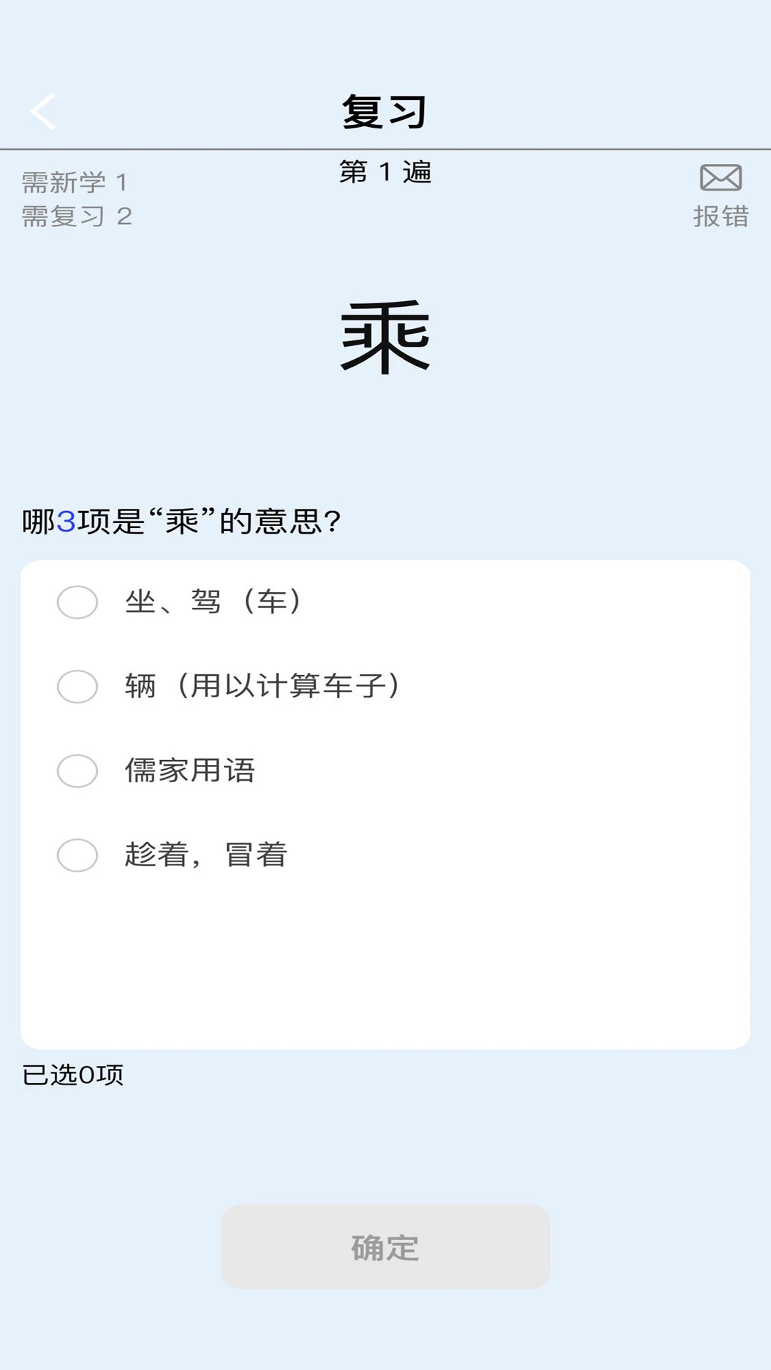 真背文言文实词纯净版
