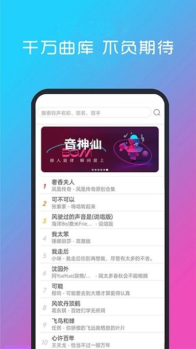 酷听音乐全新版本