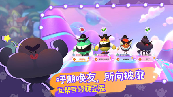 puffgo帕提派对高画质版