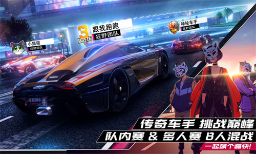 狂野飙车9最新版
