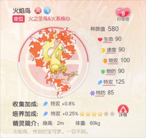 口袋觉醒满V版