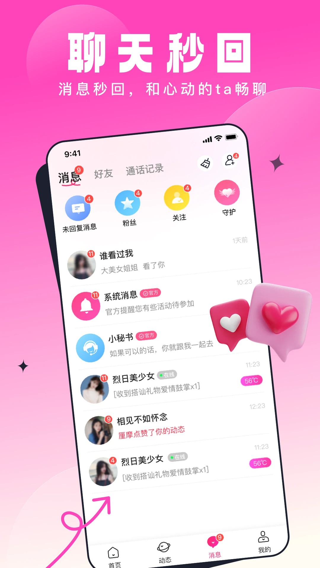 乡知正式版