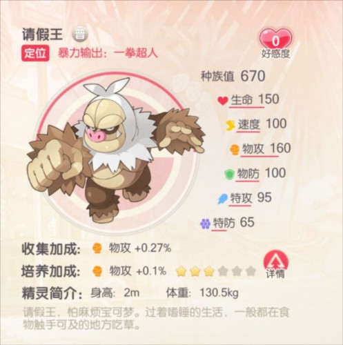 口袋觉醒满V版