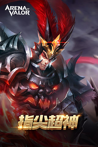 Aov传说对决先行服