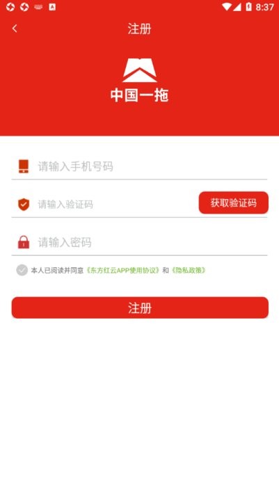 东方红