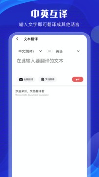 英语翻译君老版本