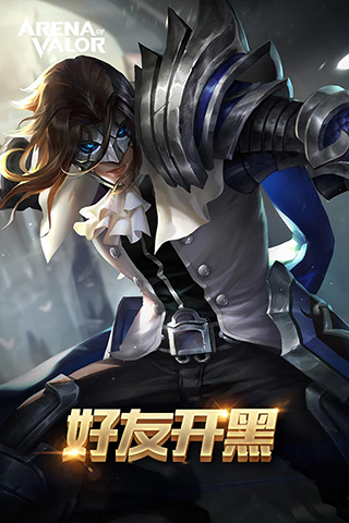 Aov传说对决先行服