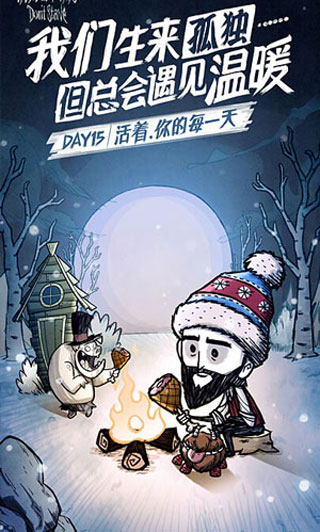 饥荒联机版wiki