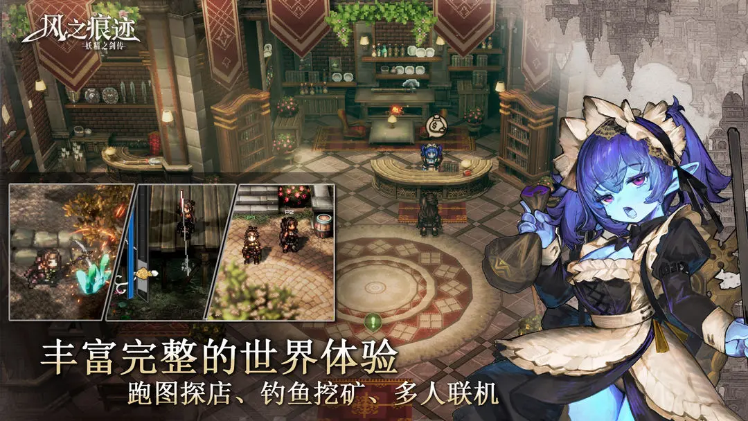 风之痕迹苹果去更新版
