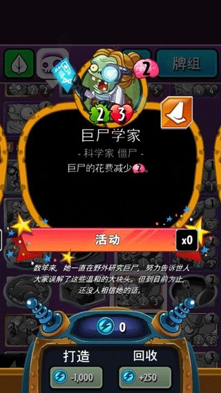 植物大战僵尸英雄国际服