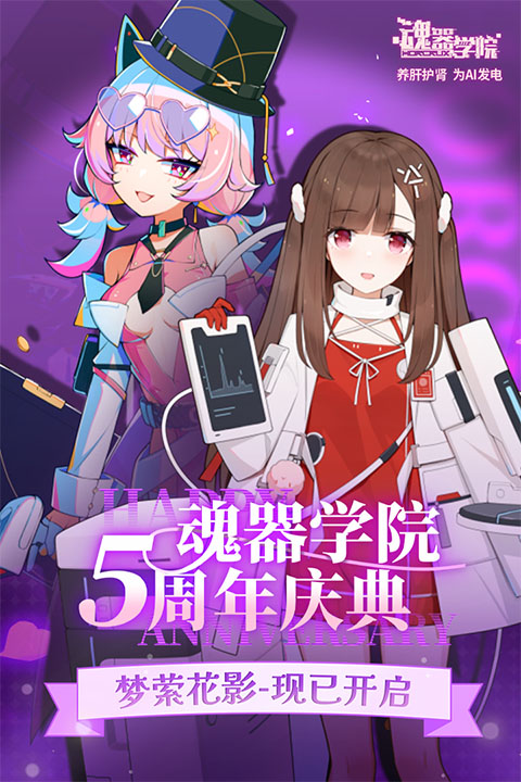 魂器学院最新版