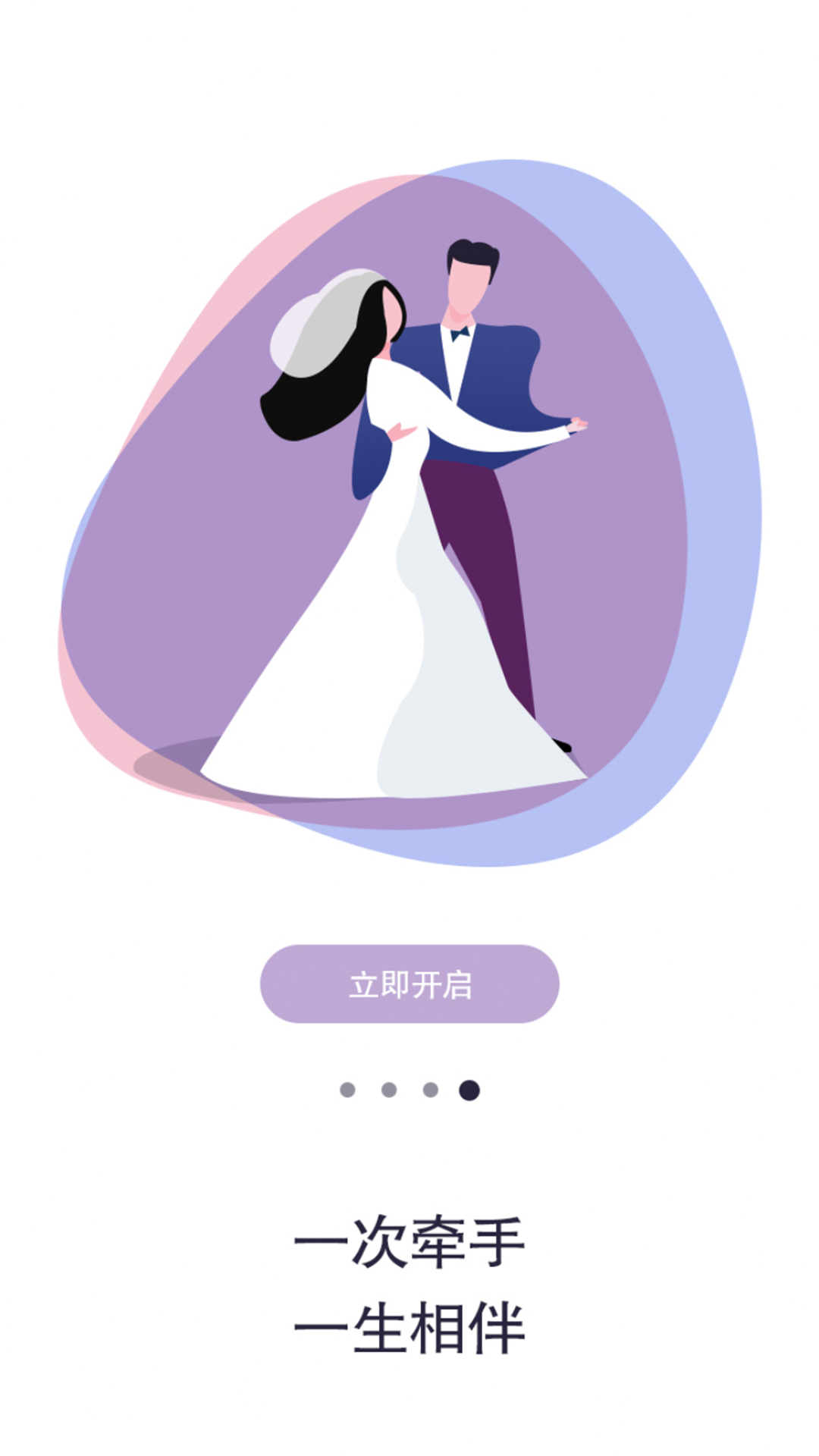 大男大女安卓正版