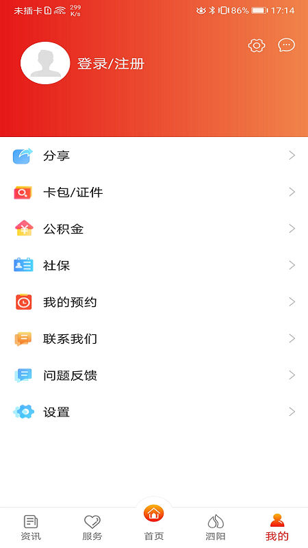 我的泗阳无会员