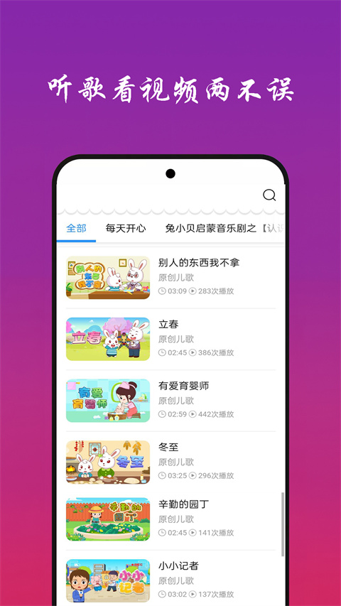 快听免费音乐大全手机版