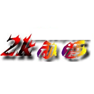 2K动漫2026最新版