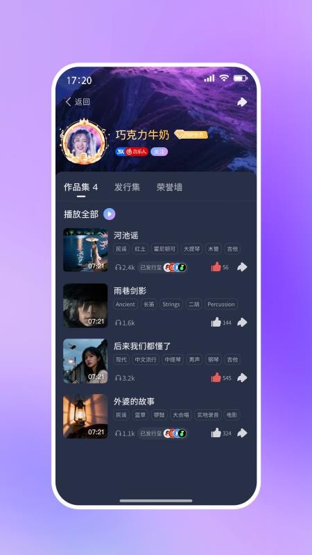 啦啦啦音乐正式版