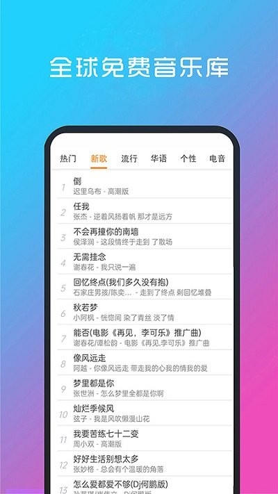 酷听音乐全新版本