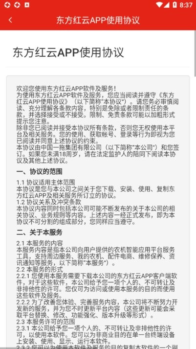 东方红