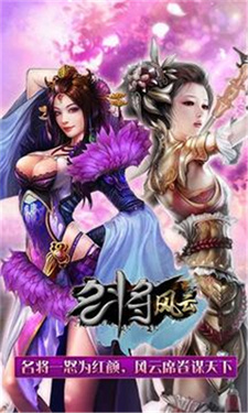 名将