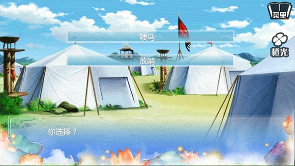 穿越之姻缘劫