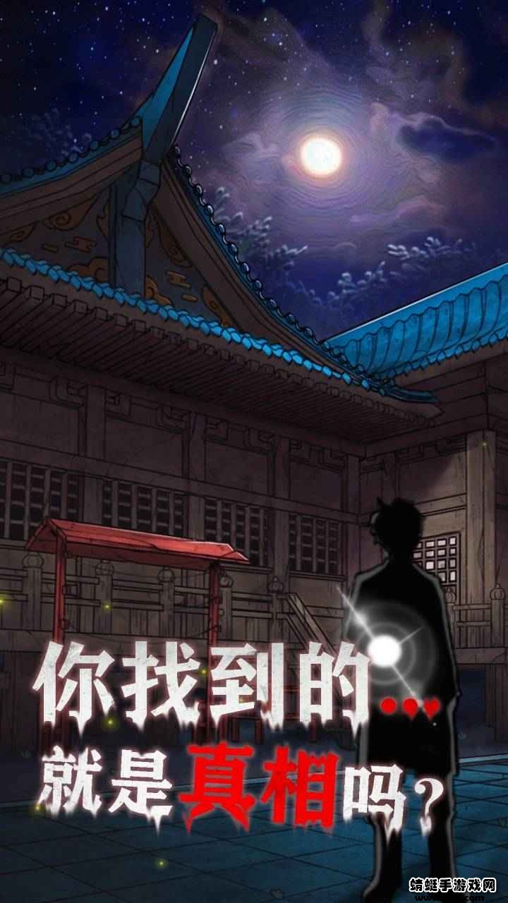 极限逃脱之咒村奇案游戏 1.5.4安卓版