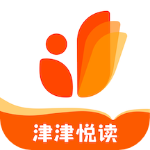 津津悦读 1.0.0最新版