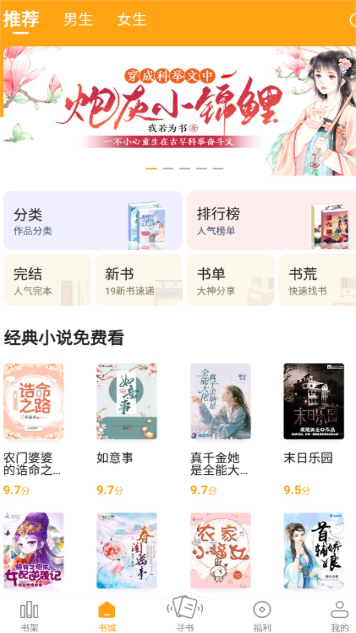 猫眼看书app最新版本 猫眼看书app最新版本