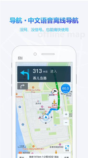 海鸥地图(GULLMAP)